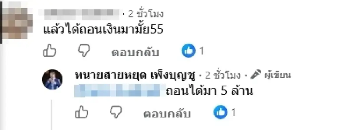 ทนายดัง เตือนสายเว็บพนัน แจ็กพอต 10 ล้าน กลายเป็นข้อหาเจ้าของเว็บ