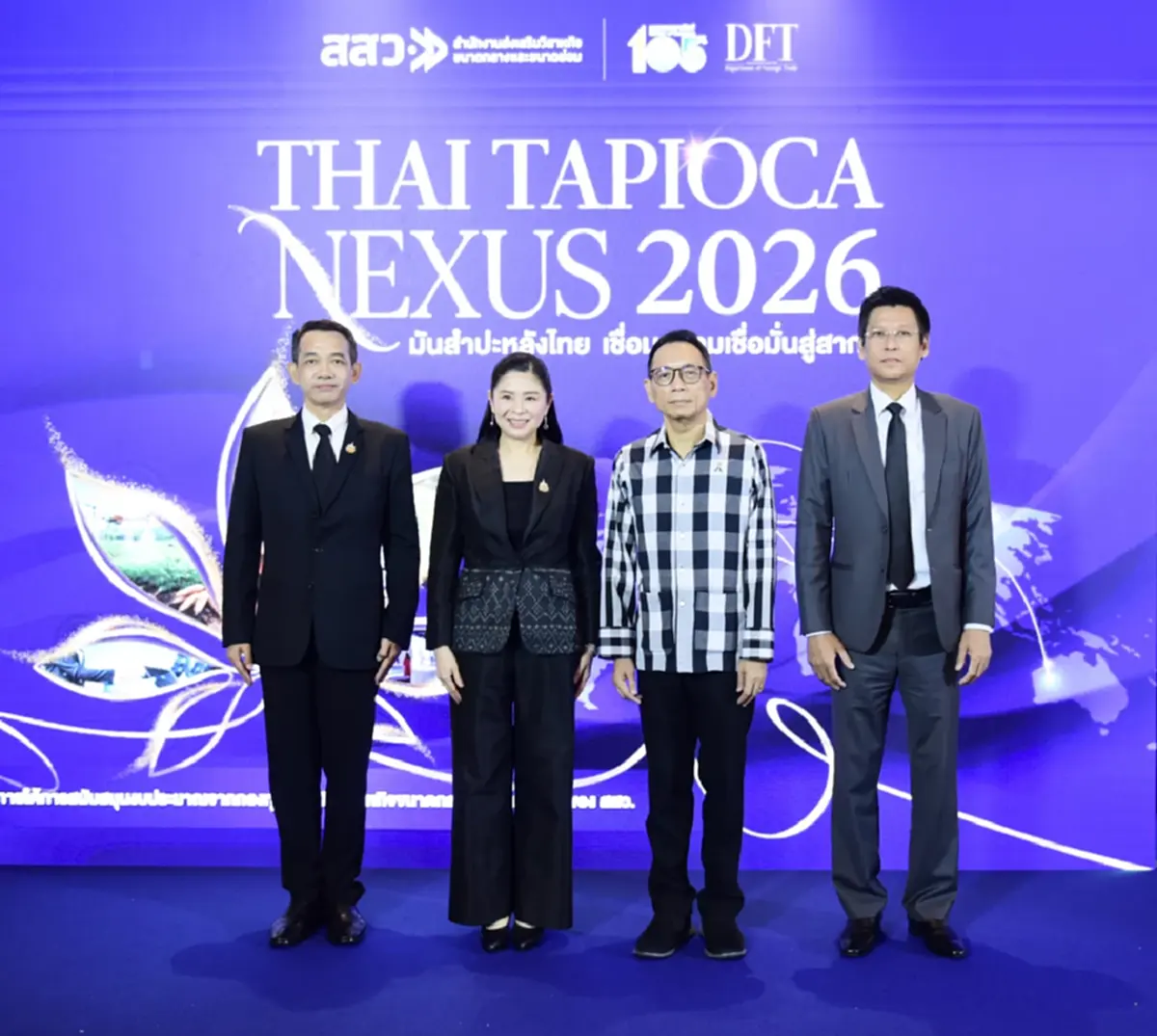 เปิดเกมรุกมันสำปะหลังไทย! กรมการค้าต่างประเทศ - สสว. ผนึกกำลังจัด “Thai Tapioca Nexus 2026”