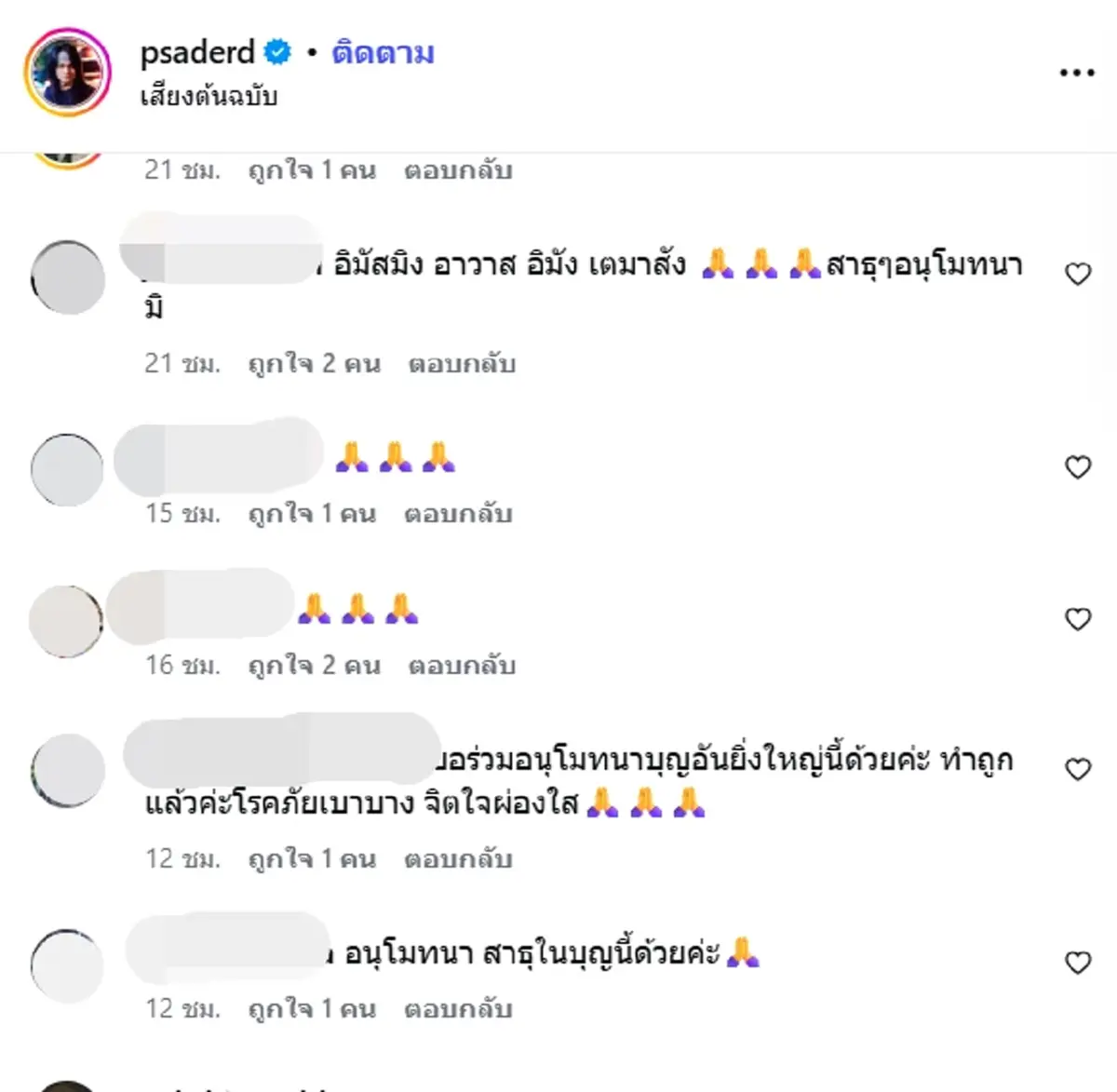 นักร้องลูกทุ่งดัง ขอจำพรรษา 3 เดือน ประกาศงดรับงานคอนเสิร์ต