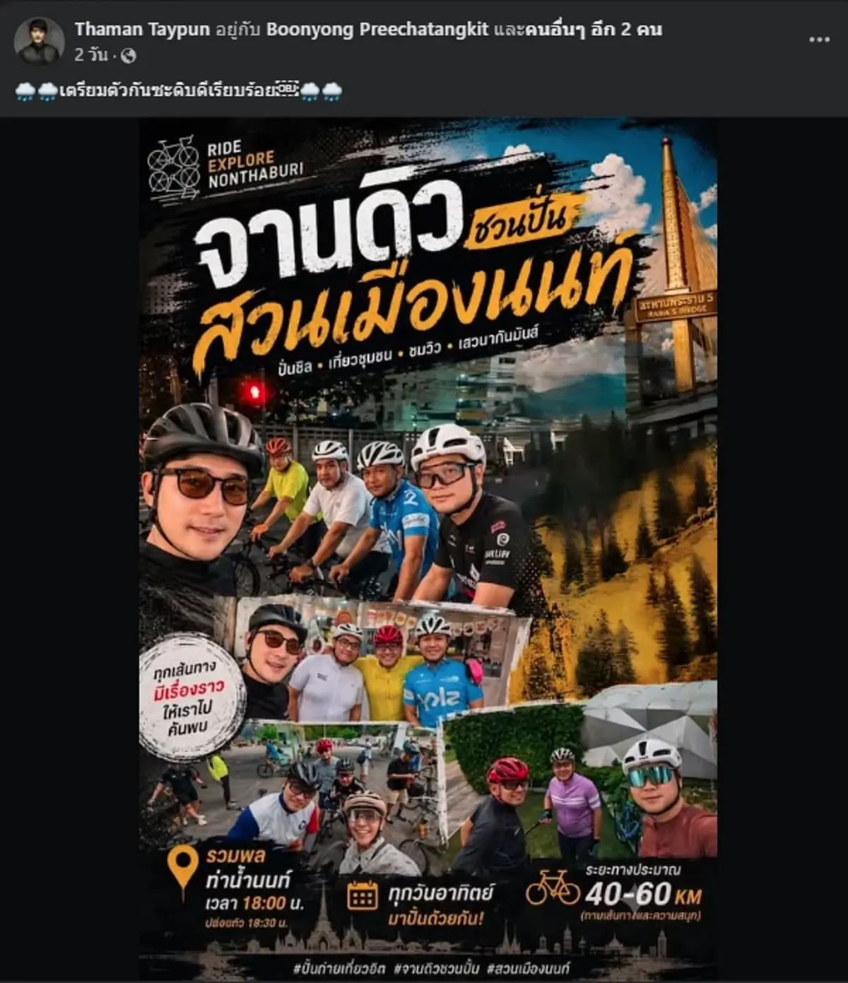 เปิดโพสต์ "เต้ ดราก้อนไฟว์" ก่อนหายตัวปริศนาไร้วี่แวว