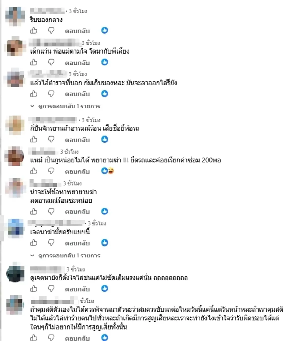 หนุ่มหัวร้อน พูดแล้ว ขอร้องชาวเน็ต หลังไล่ชนรถจยย.อุ้มลูก 7เดือน