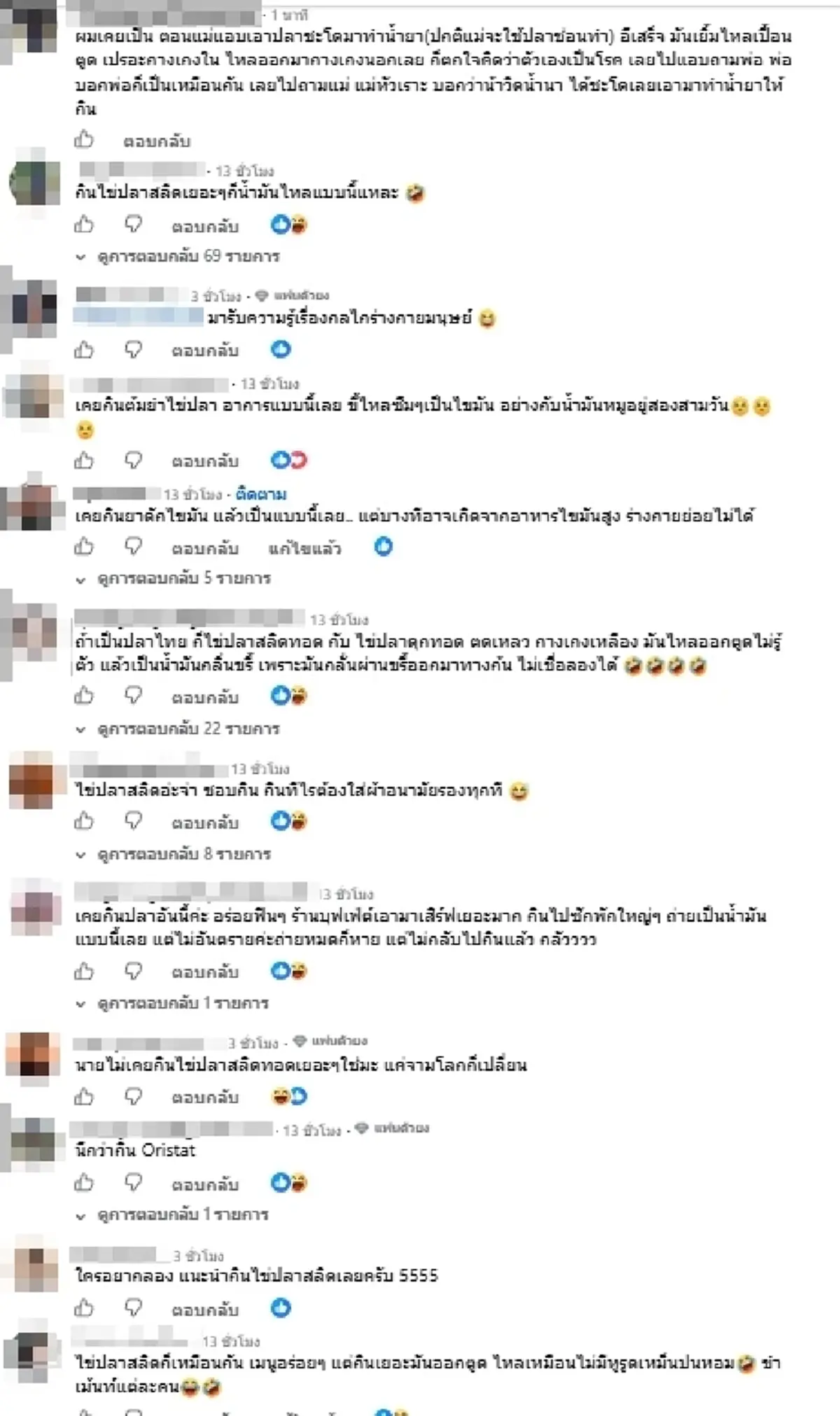 เตือนแล้วนะ ไข่ปลาสลิดกินเยอะ ระวัง "น้ำมันไหลซึม" ทั้งวัน