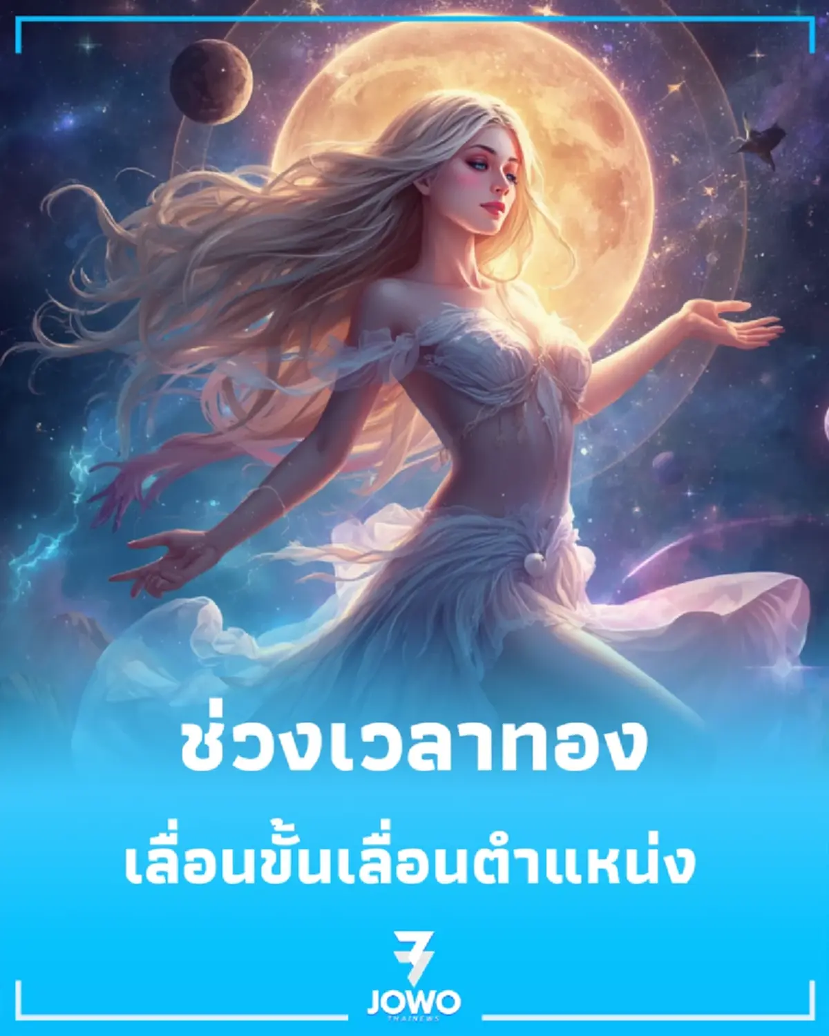 มีจังหวะที่ดี คน 6 ลัคนาราศี ดวงปังสุดๆ ในเดือนกันยายนนี้