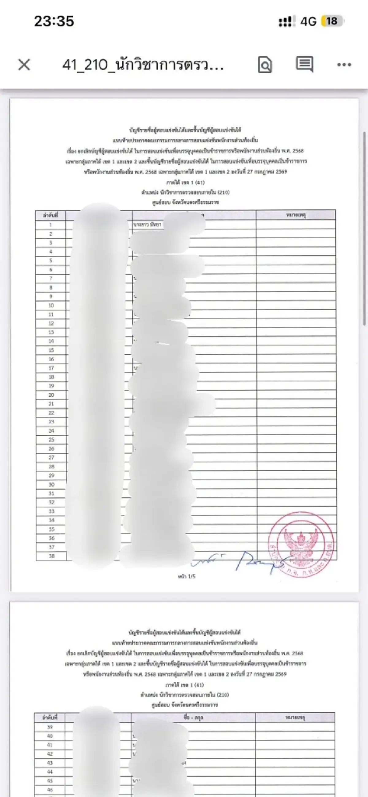 สาวมือสั่น จาก 132 พุ่งที่ 1 ขึ้นบัญชีใหม่ หลังปราบโกงสอบท้องถิ่น