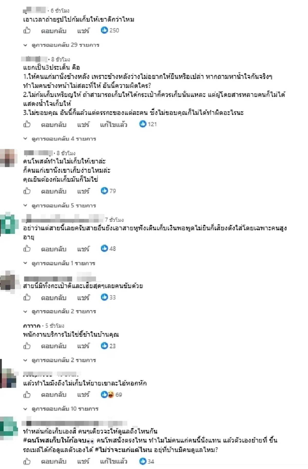 ดราม่า คนแก่ทำเหรียญตก พนง.รถเมล์ไม่ช่วยเก็บ สรุปแล้วหน้าที่ใคร