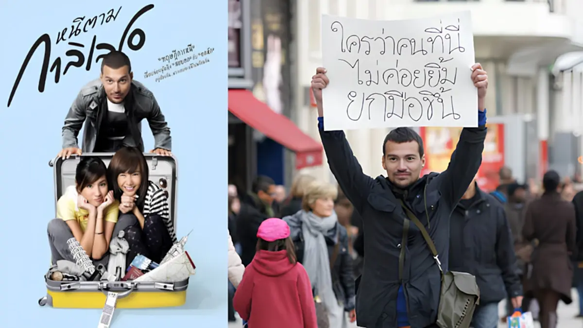 มิตรภาพไม่เคยเก่า "เต้ย-ต่าย" ย้อนความทรงจำ 17 ปี หนีตามกาลิเลโอ