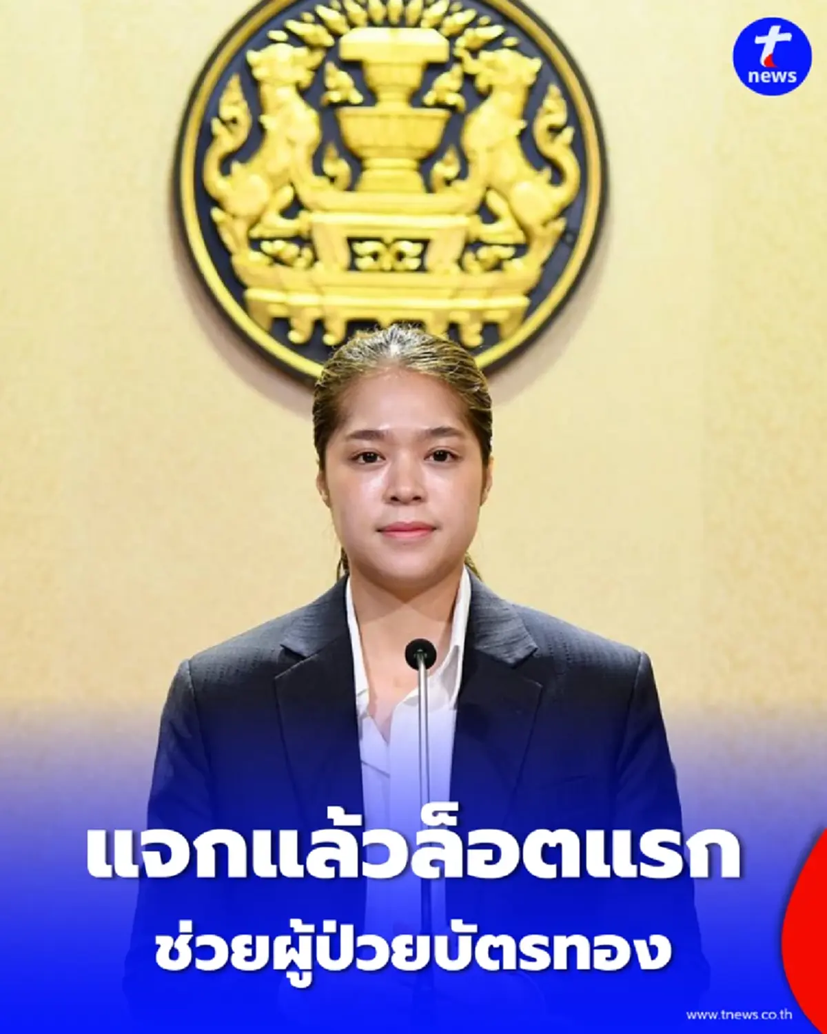ข่าวดีสิทธิบัตรทอง รัฐลุยกระจาย "ยามะเร็งพระราชทาน" ครบ 2.3 หมื่นกล่อง ต.ค. นี้