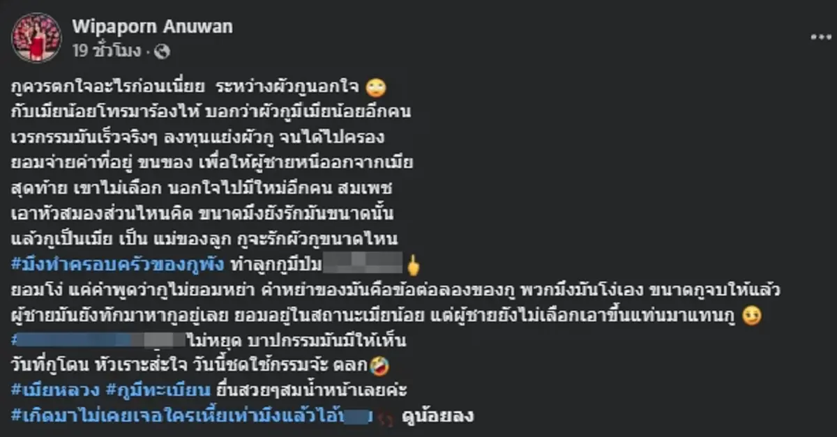 เมียหลวงสุดงง อยู่ๆเมียน้อยโทรมาร้องไห้ ฟ้องผัวมีกิ๊กคนที่สอง