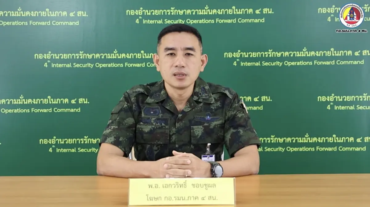 กอ.รมน. แจงข้อเท็จจริง ข่าวลือใช้เฮลิคอปเตอร์รัววัยรุ่นนราธิวาส