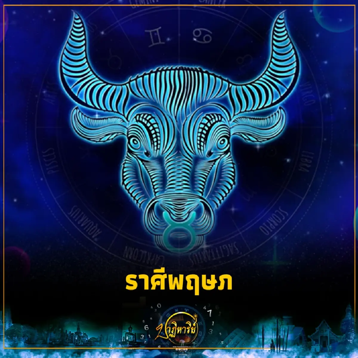 3 ราศี ดวงเฮงปังเปรี้ยงเตรียมรับโชคใหญ่ เงินทองไหลมาเทมา