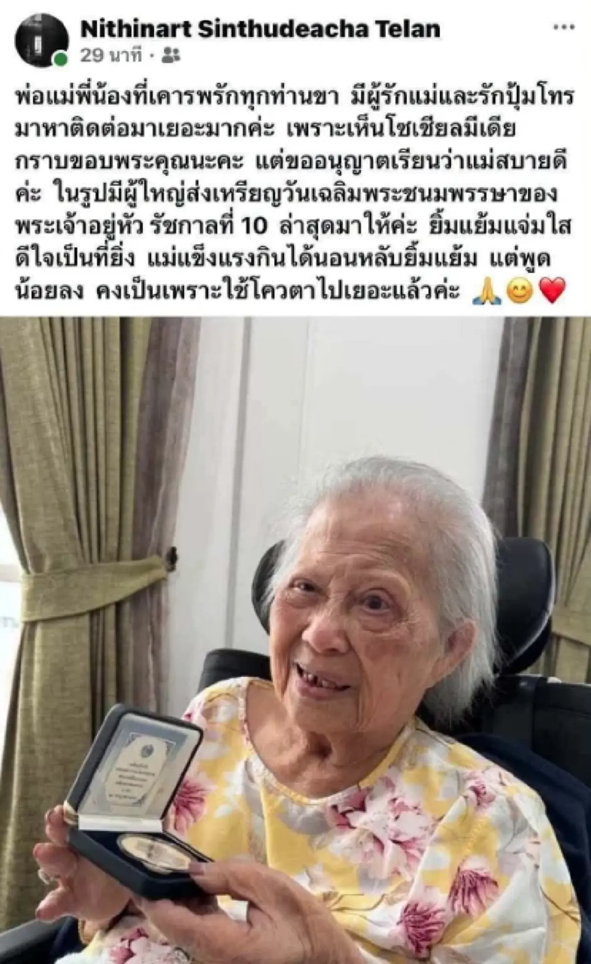 เปิดภาพล่าสุด "อาจารย์แม่" ในวัย 90 ปี ยังแข็งแรงไม่เปลี่ยน