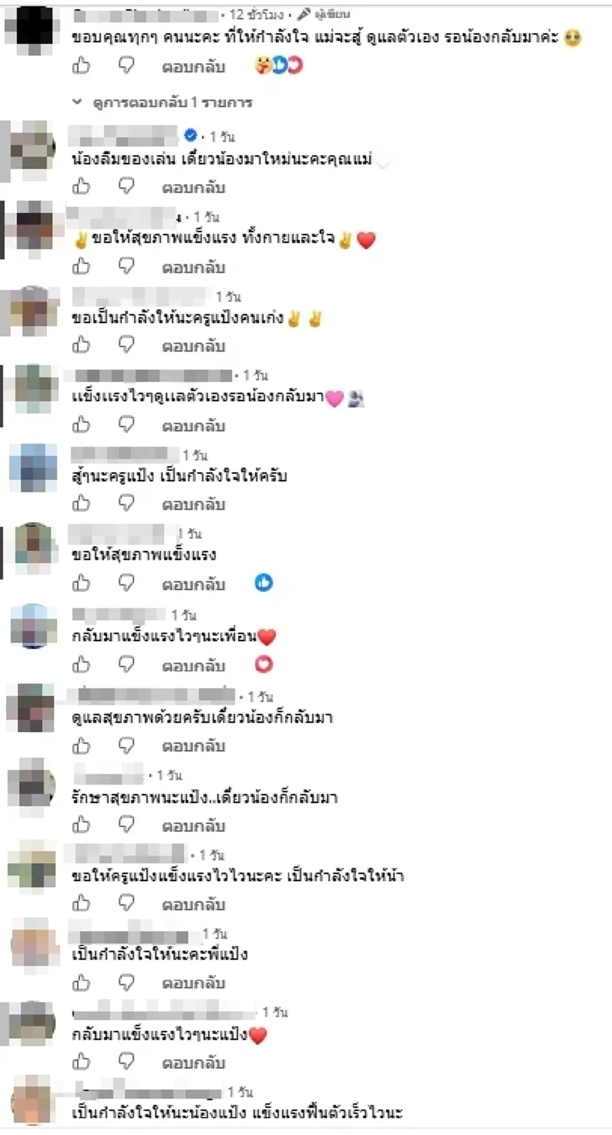 แม่หัวใจสลาย เปิดบันทึกความเจ็บปวด สูญเสียลูกในครรภ์ 11 สัปดาห์