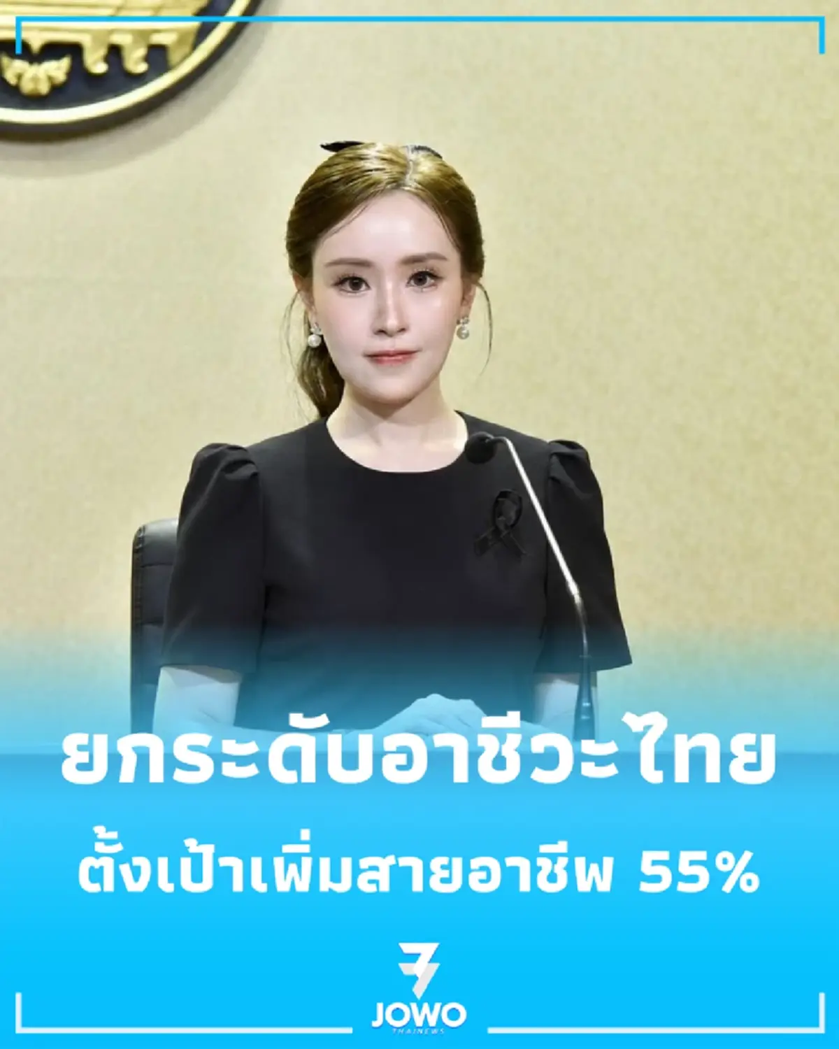 ก้าวสำคัญอาชีวะไทย รัฐตั้งเป้าเพิ่มนร. 55% ป้อนอุตสาหกรรมแห่งอนาคต