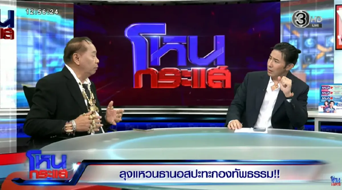 ผิดคาด เหตุผลที่ วรเดช ช่างบุ ต้องใส่แหวนเยอะ หนุ่ม กรรชัย ยังอุทาน