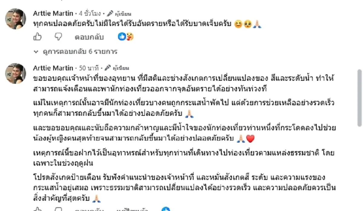 น่ากลัวมาก น้ำป่ามาเร็วเกินคาด แค่เสี้ยววินาทีพัดนทท.กระเจิง