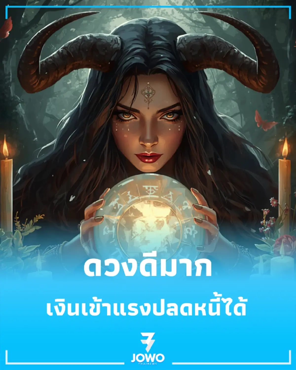 4 ราศี ดวงการเงินแข็งแรงมาก มีเกณฑ์รับเงินก้อนโต