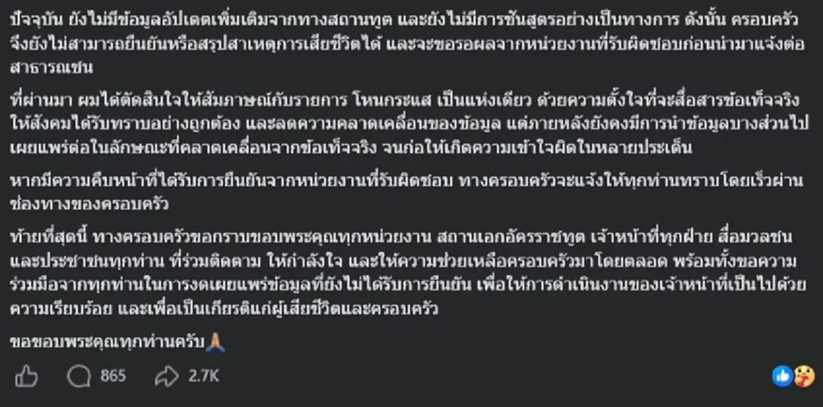 พี่ชาย "ฮลุน โซโล่" ตัดสินใจชี้แจงความจริง ล่าสุด แบบตรง ๆ แล้ว