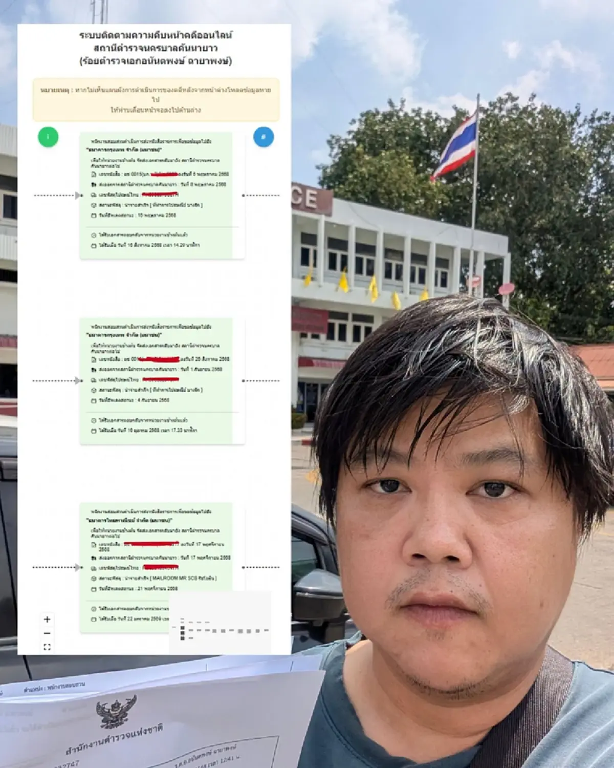 ชื่นชมตำรวจคันนายาว สุดล้ำใช้ AI สืบ หนุ่มโดนหลอกได้เงินหมื่นคืน