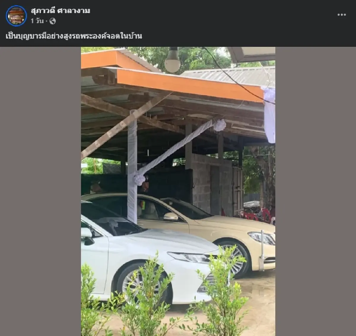 แห่ถามเลขบ้าน รถยนต์พระที่นั่งจอดบ้านประชาชน รู้พระองค์ไหนยิ่งเป็นบุญ