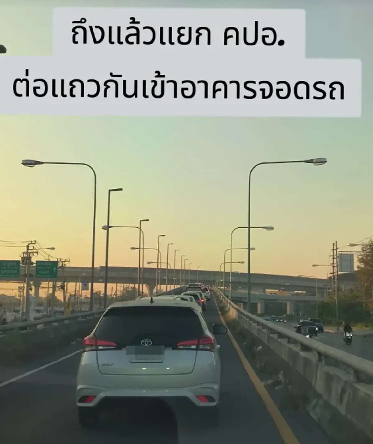 หนุ่มรีวิวชีวิตมนุษย์เงินเดือน ขับรถไปกลับ ลพบุรี- พร้อมพงษ์ รู้เหตุผลซึ้งใจ