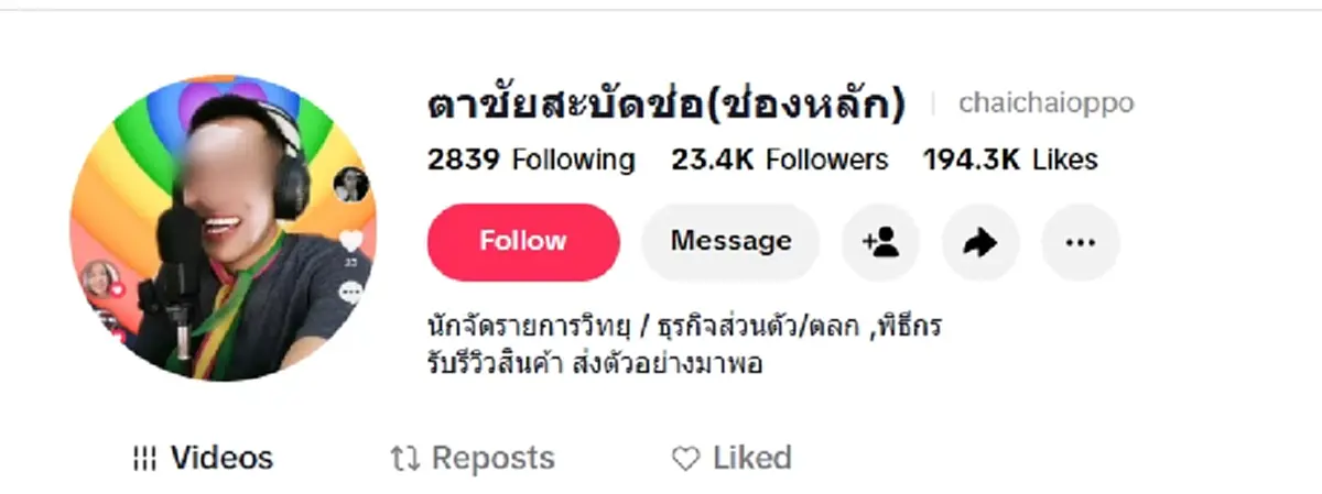 เปิดตัวตนแท้จริง ชายดับในบ่อน้ำสวนเบญจสิริ  ที่แท้เป็นคนดังก่อนชีวิตพลิก