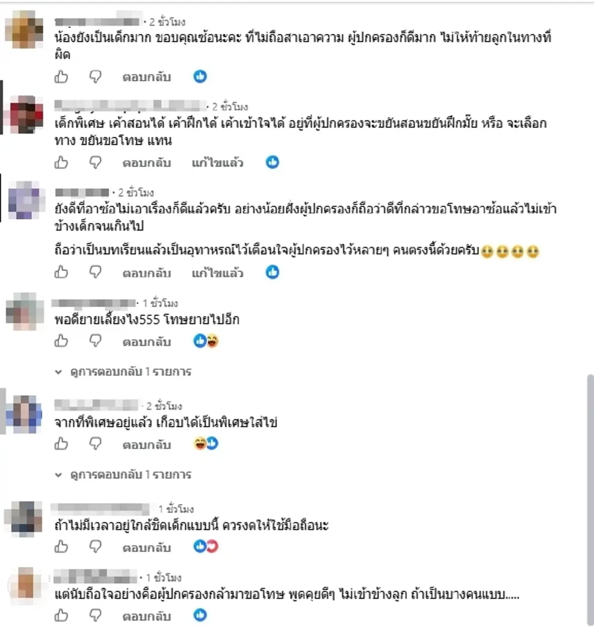 แจงแล้ว ดราม่าลูกวัยฟันน้ำนมด่าหยาบเพจดัง งานนี้เมนต์สนั่น