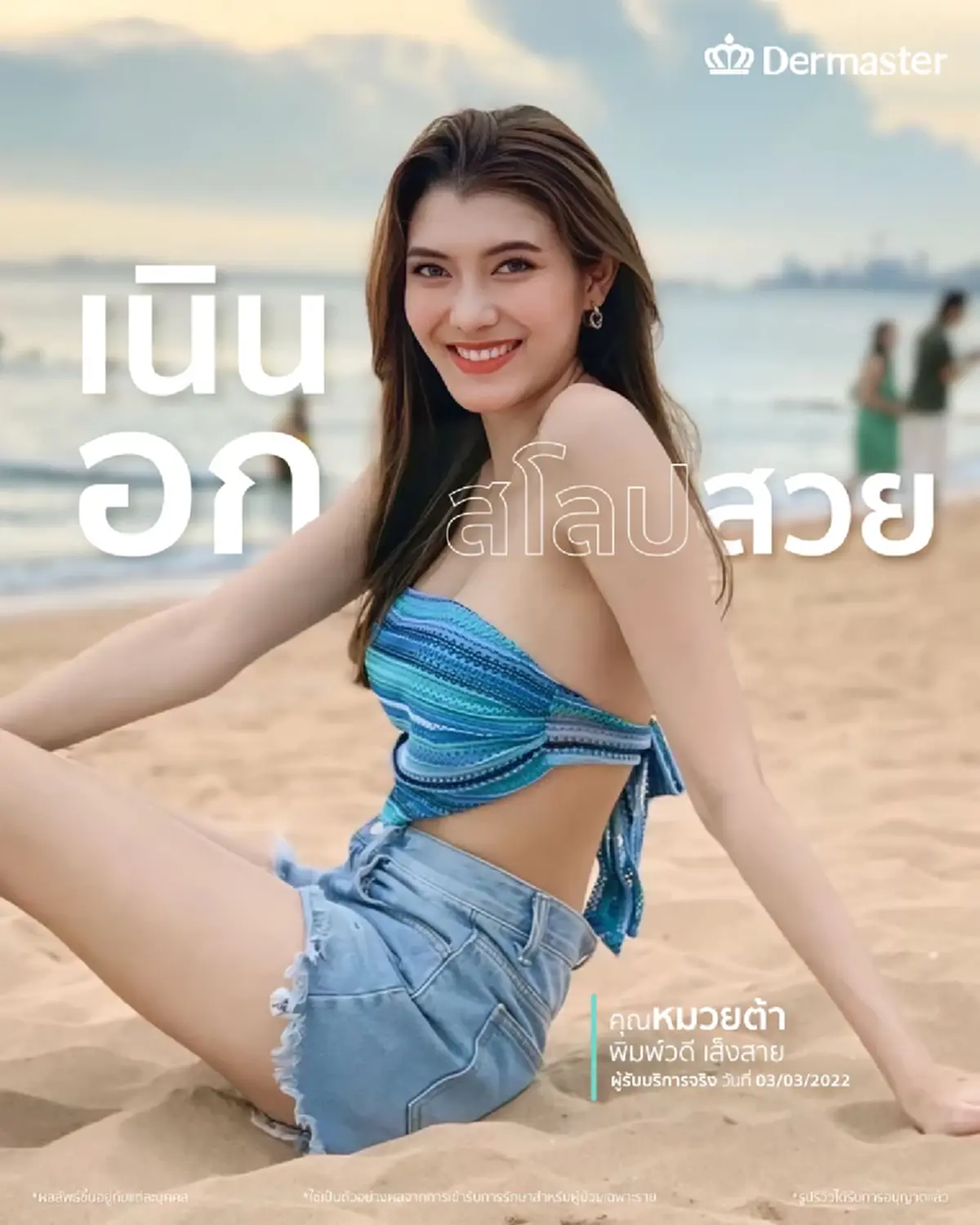 เสริมหน้าอกที่ไหนดี