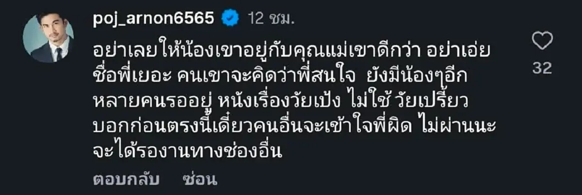 "พจน์ อานนท์" สวนกลับจุก ๆ นัตตี้ ดัน ฟ้าใส แคสต์หนัง ลั่นชัดหน้าชา