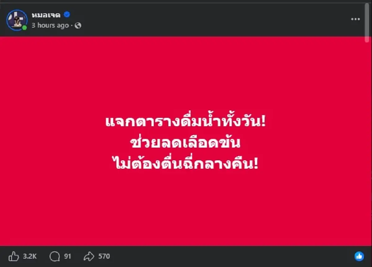 รู้งี้ทำนานแล้ว เผยวิธี "กินน้ำ" ที่ถูกต้อง ไม่ต้องลุกฉี่ตอนดึก 