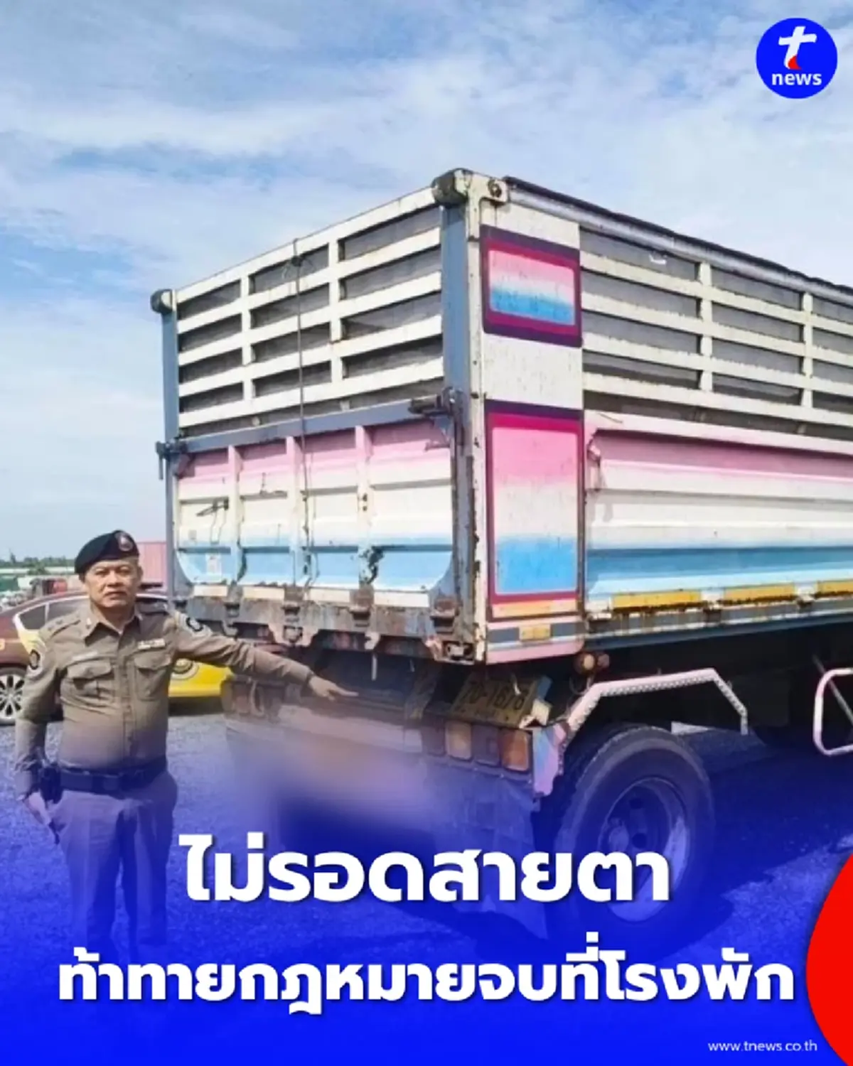 อย่าหาทำ ขับรถส่ายไปมา อันตรายกับเพื่อนร่วมทาง เสี่ยงอุบัติเหตุ
