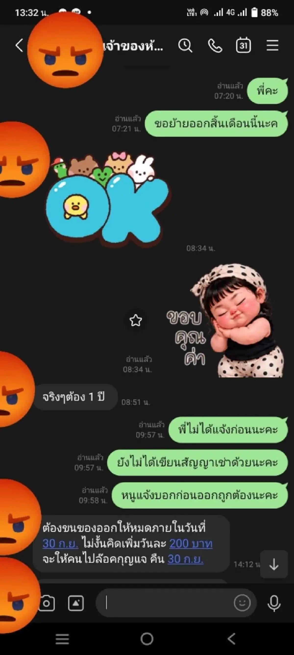 เกินไปไหม น้ำท่วมย้ายห้องไม่ได้ เจ้าของขู่ล็อก เรียกเงินรายวัน