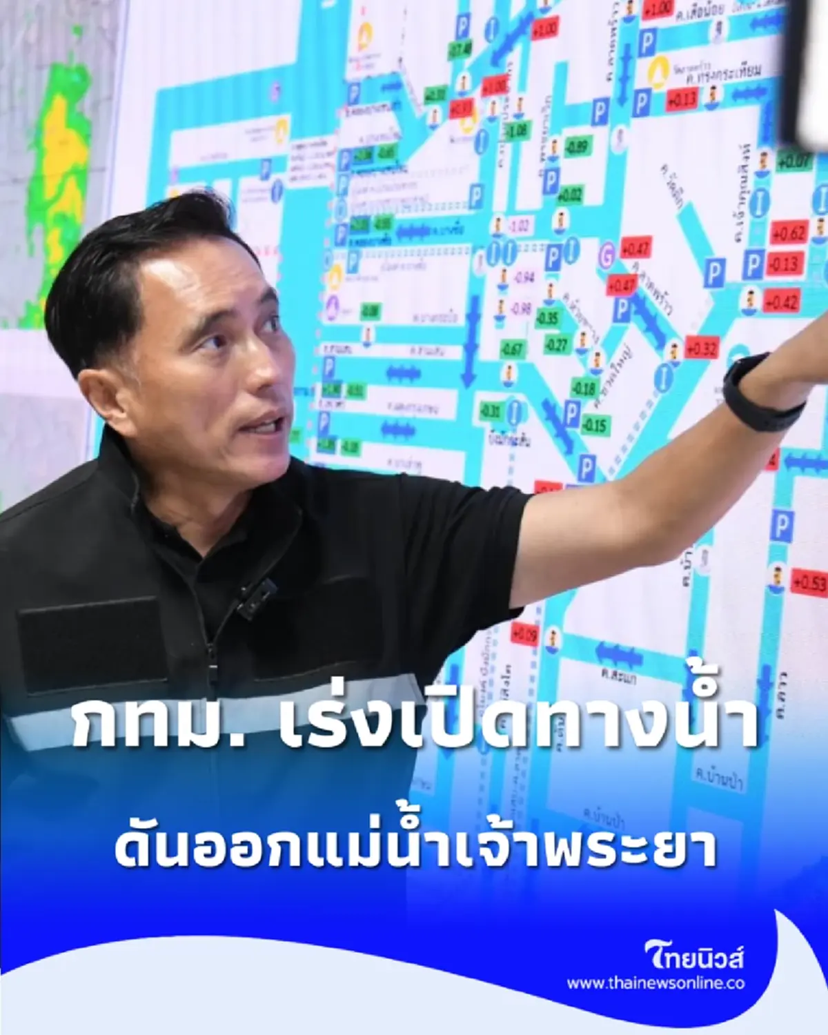 กทม. เร่งระบายน้ำคลองแสนแสบ-ดันออกเจ้าพระยา คาดใช้เวลา 3 วันคลี่คลาย