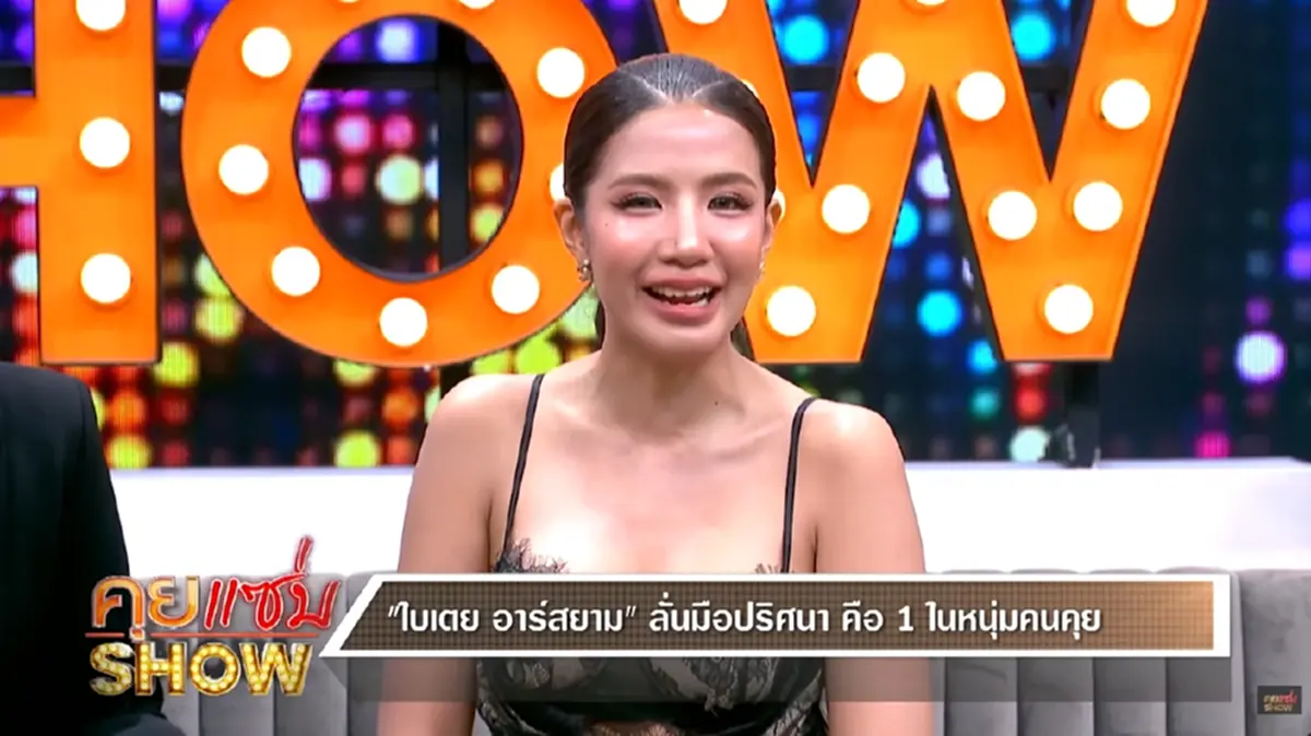 สรุปสถานะหัวใจ ใบเตย อาร์สยาม โต้ซุ่มเปิดตัวแฟนใหม่นอกวงการ