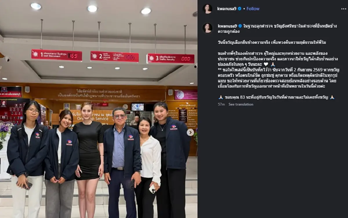 แห่เป็นห่วง หลัง "ขวัญ อุษามณี" ตัดสินใจโพสต์ ตรง ๆ ล่าสุด 