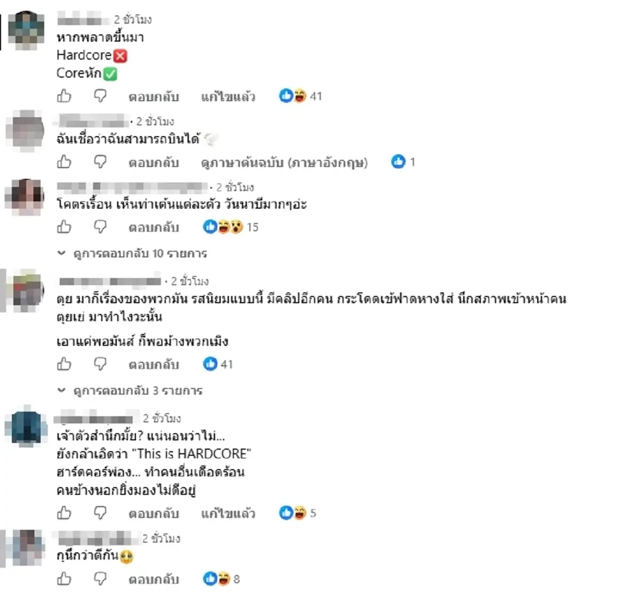 อย่าหาทำ จวกยับคลิปกลางคอนเสิร์ตดัง หนุ่มมันส์คุมตัวเองไม่อยู่