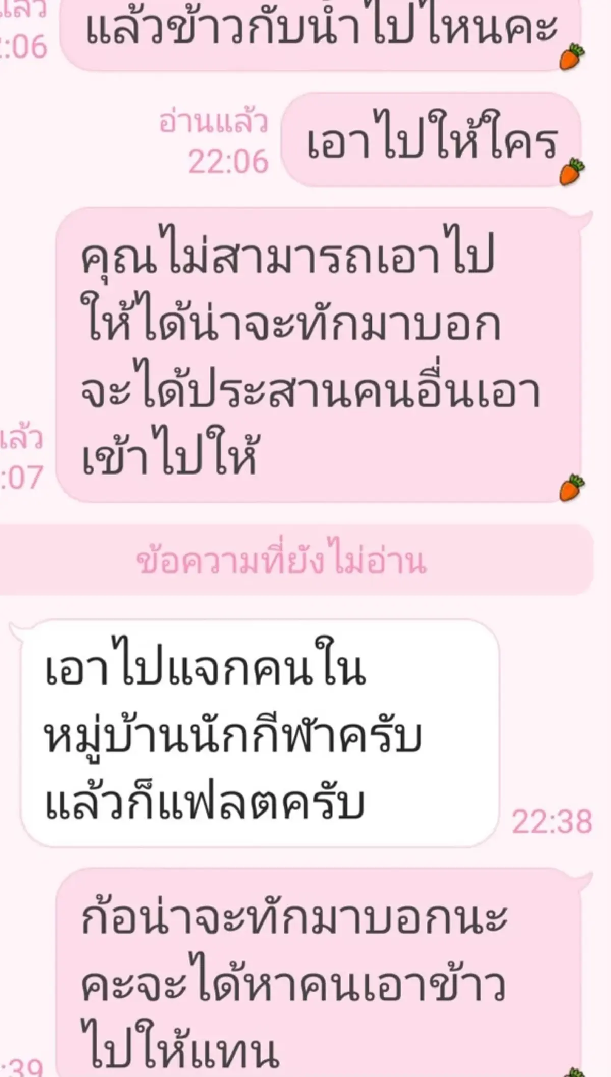 เดือด ตั้งใจทำข้าว 300 กล่องช่วยน้ำท่วม สุดท้ายไม่ถึงคนเดือดร้อน