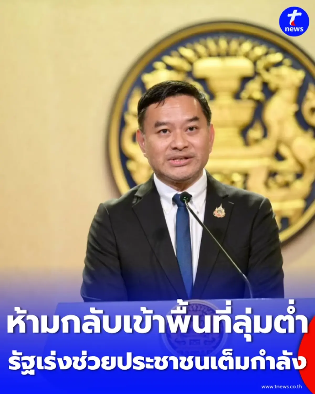 น้ำคลองประแสร์ อ.แกลง พุ่งวิกฤต ห้ามกลับเข้าพื้นที่ลุ่มต่ำริมน้ำเด็ดขาด