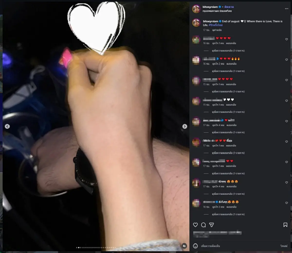 ใบเตย อาร์สยาม โพสต์ภาพกุมมือหนุ่มปริศนา แฟนคลับลุ้นหนักเปิดตัว