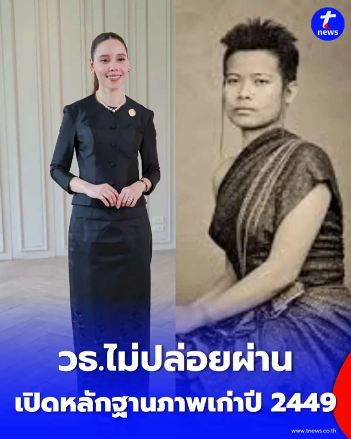 วธ. สั่งเบรกกัมพูชา ปมใช้ภาพ 'สตรีกำแพงเพชร' บนเวที Miss Universe
