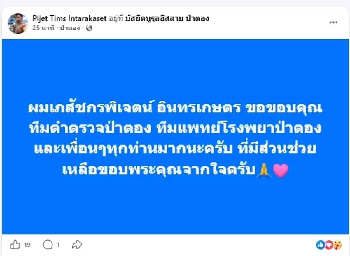 หนุ่มเภสัช เตือนเจอลูกค้าอาหรับ อยู่ๆใจเต้นแน่นหน้าอก หวิดวูบ