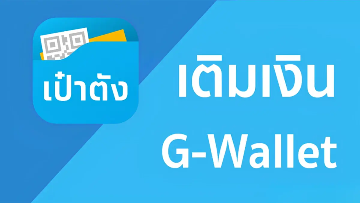 วิธีกดยืนยันสิทธิ "ไทยช่วยไทยพลัส เฟส 2" รับ 1,000  ผ่านแอปฯ เป๋าตัง