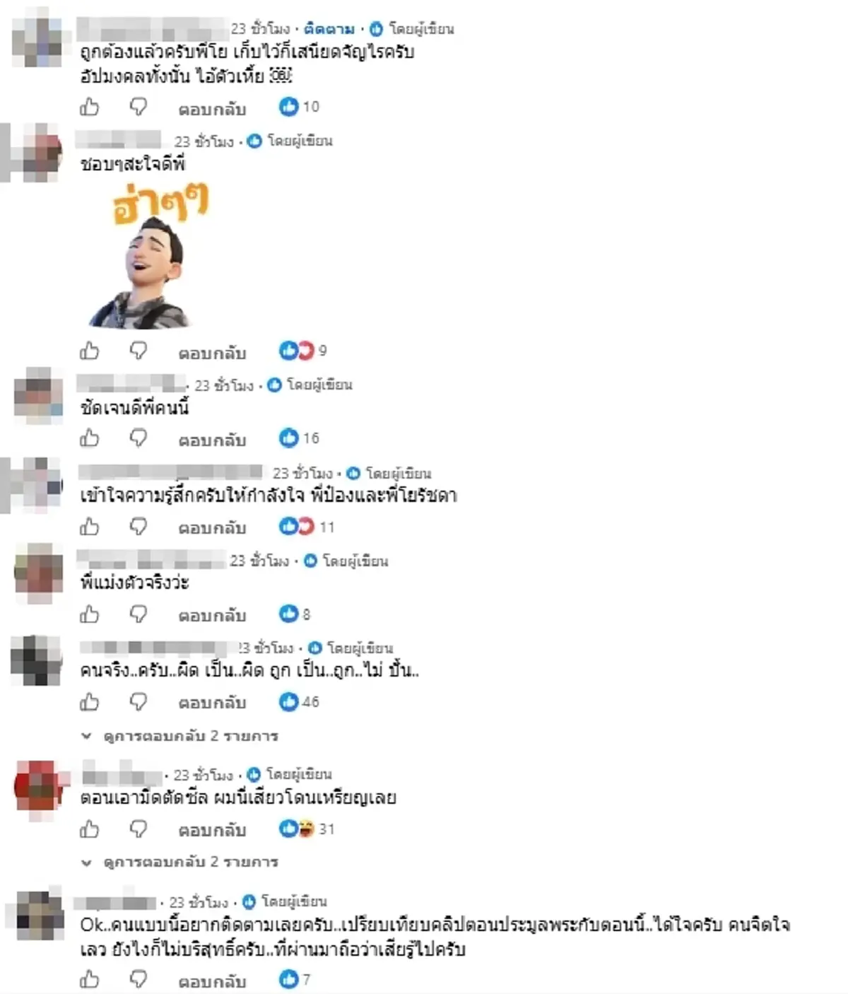 เซียนพระดัง ทุบโชว์พระทองคำ "หลวงพ่อโชติ" หลังถูกหลอกทั้งประเทศ