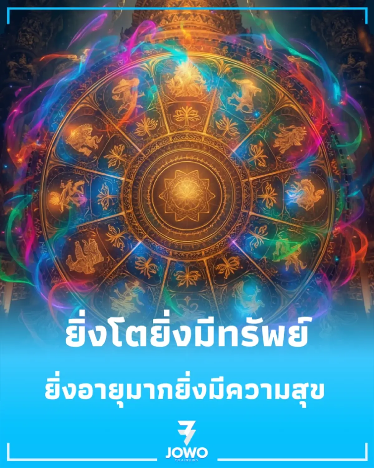 จุดเด่น 5 วันเกิดตามปฏิทินจันทรคติ ที่เชื่อว่ามีไหวพริบดีและสร้างตัวเก่ง