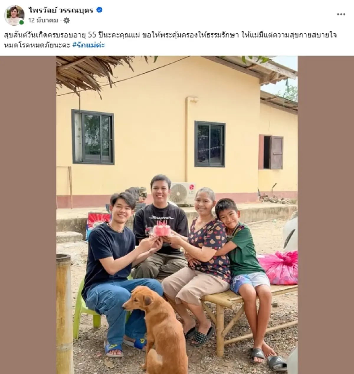 ใจหาย อายุแท้จริง คุณแม่ของ แพรี่ ไพรวัลย์ หลังเสียชีวิตอย่างสงบ