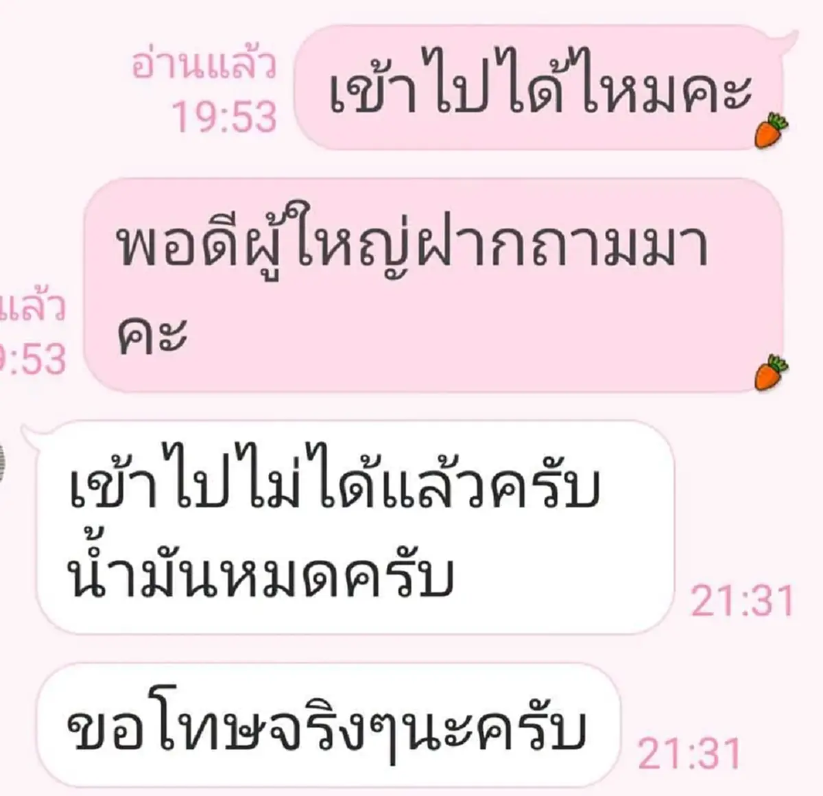 เดือด ตั้งใจทำข้าว 300 กล่องช่วยน้ำท่วม สุดท้ายไม่ถึงคนเดือดร้อน