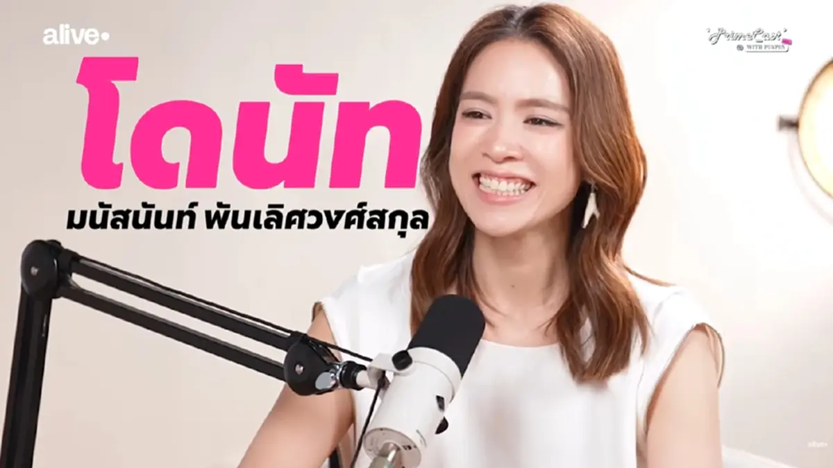  ช็อกแฟนคลับ  โดนัท มนัสนันท์ สารภาพปมหายหน้างานแสดง 1 ปีเต็ม