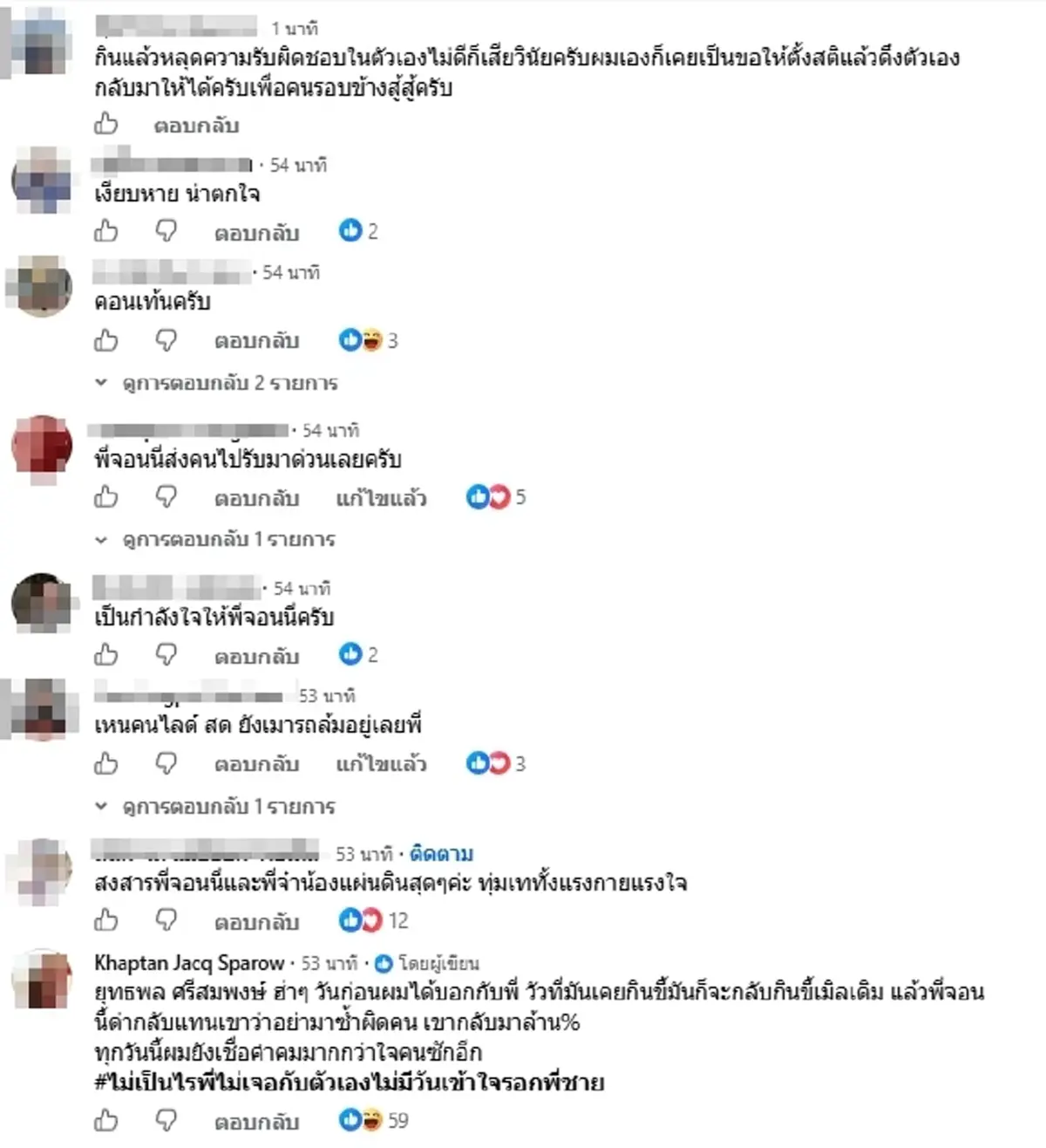 "อำนาจ รื่นเริง" ล่าสุดอาการหนัก จอนนี่ มือปราบ ประกาศถึงคนที่เจอ