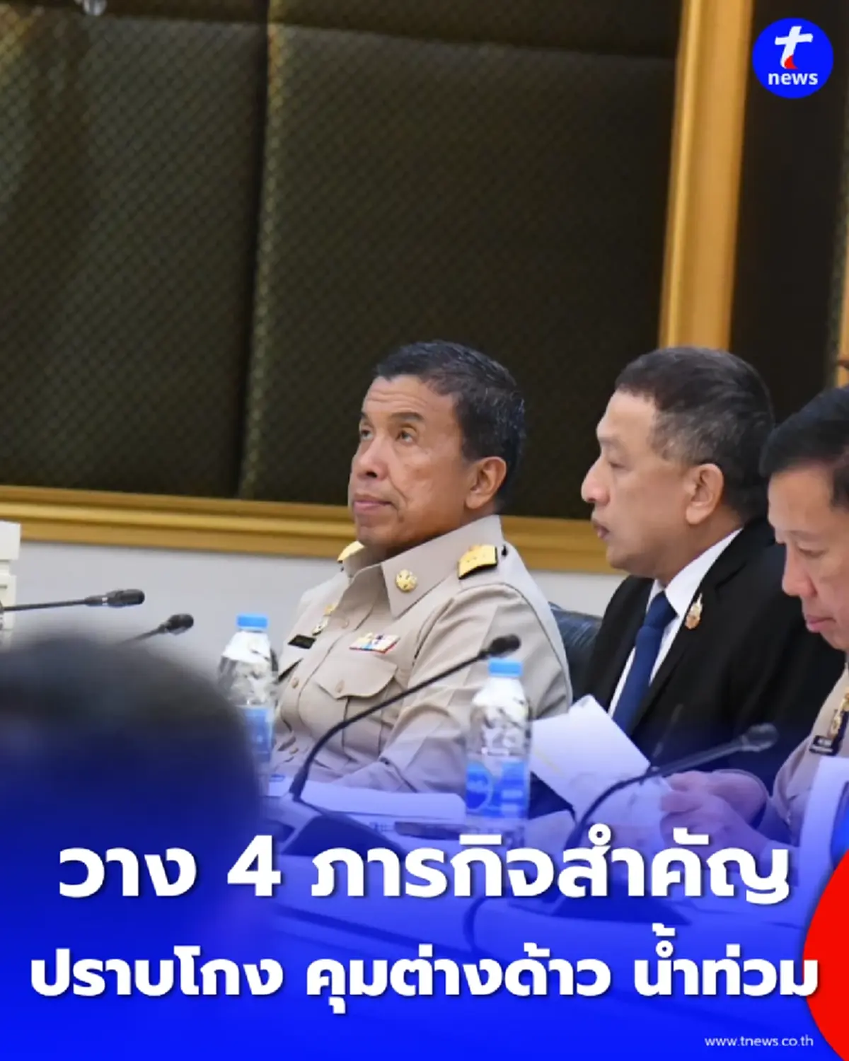 "ชัชชาติ" ร่วมวงมหาดไทย วาง 4 ภารกิจสำคัญเปลี่ยนกรุงเทพฯ ทั้งเรื่องดาต้าเซ็นเตอร์ ปราบโกง และน้ำท่วม