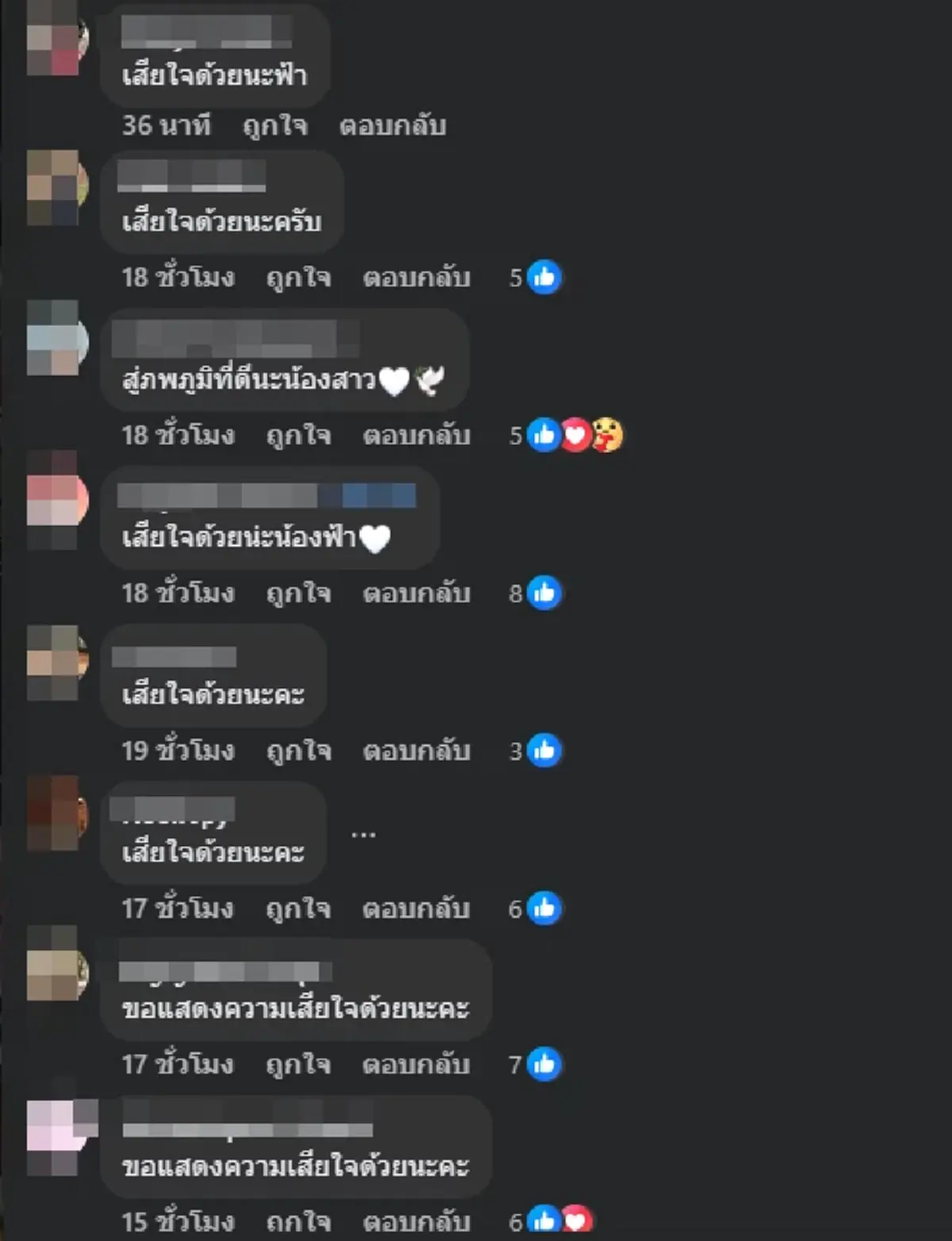 อาลัย พยาบาลสาว กำลังจะบรรจุ1 ต.ค. จากไปกะทันหัน สาเหตุสุดเศร้า