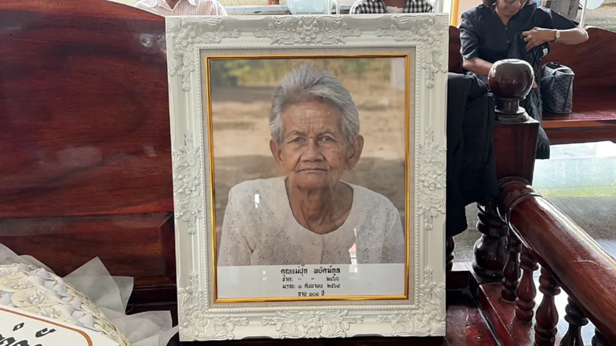 สิ้นแล้วยายทวด 103 ปีผู้ผ่านแผ่นดิน 5 รัชกาล อุทิศที่ดินสร้างวัด